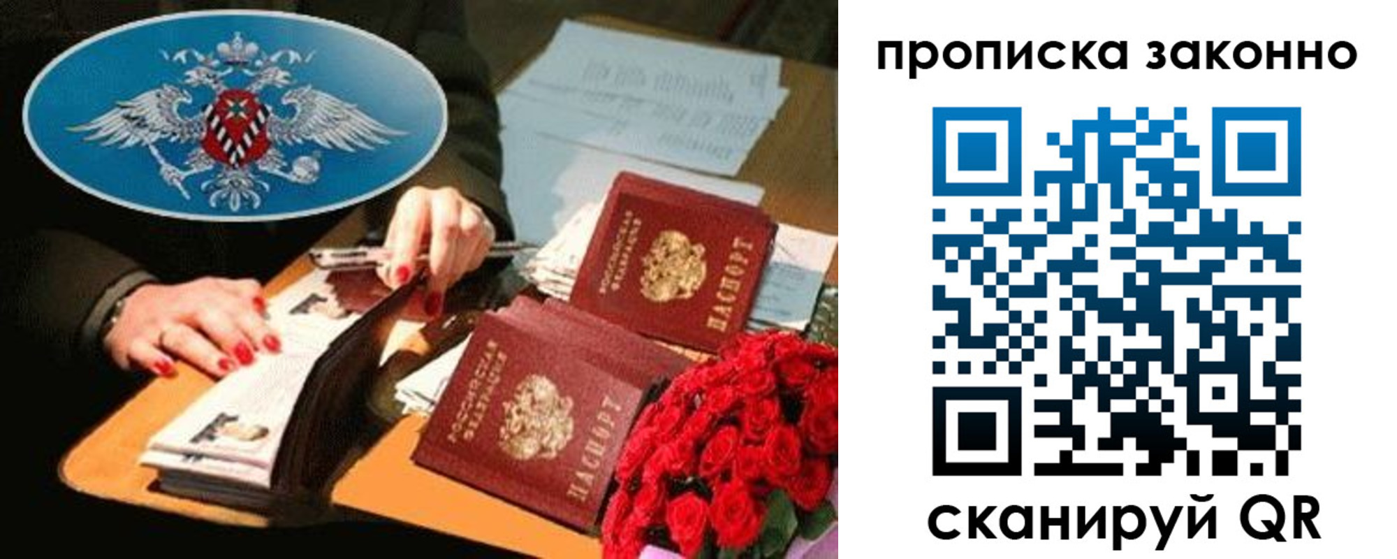 прописка 2025 в Кызыле